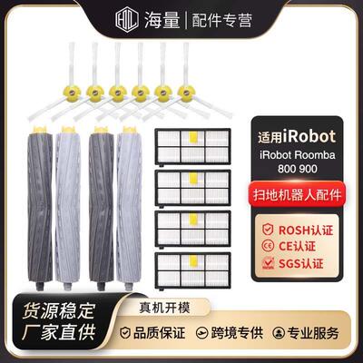 爆款适配于irobotRoomba8009000系列扫地机器人滚刷边刷滤网更换