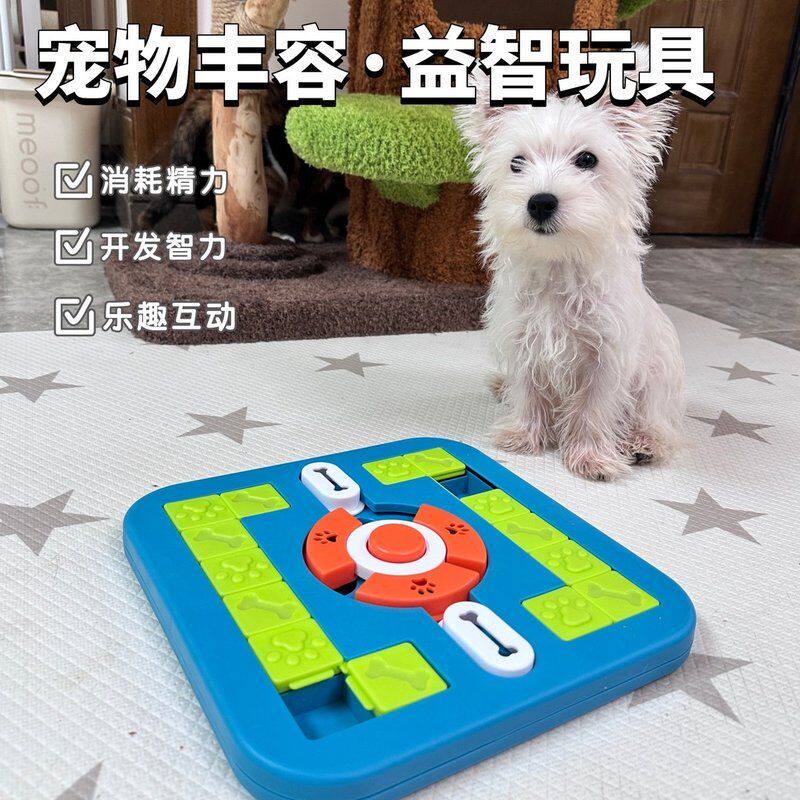 宠物益智玩具发声漏食藏食解闷消耗精力神器