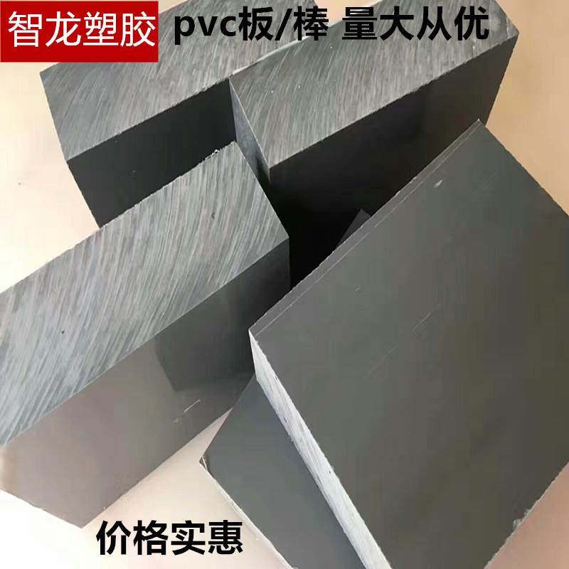 爆款厂家直销pvc板硬pvc塑料板深灰色PVC板材耐酸碱pvc板材pvc棒,基础建材,胶水/胶粘剂,淘宝优惠券,粉丝福利购,淘宝优惠卷