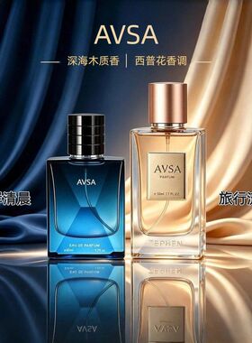 【馆长推荐】AVSA蔚蓝男士女士香水留香高级清新自然海岸清晨蓝色
