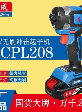 爆款充电式冲击起子机DCPL208东城电动螺丝刀20v无刷起子机