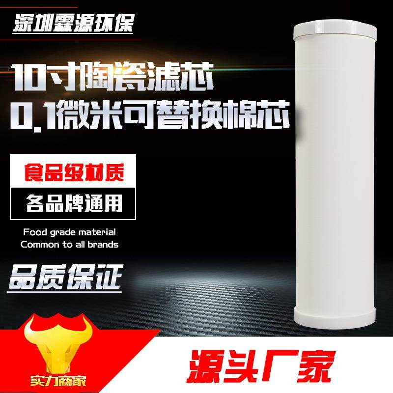 爆款家用净水器10寸直饮机滤芯可反复擦洗净水机通用滤芯硅藻土陶