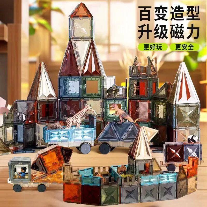 大自然色磁力片儿童益智玩具拼图彩窗钻面强磁积木小孩创意礼物