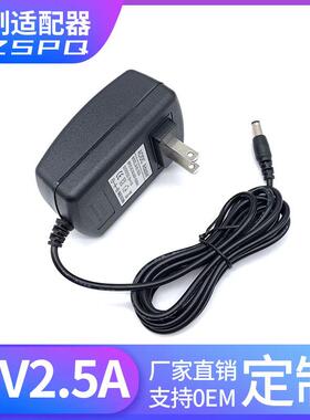 爆款12V2.5A美规电源适配器12v2500maLED灯带/显示器/监控开关电