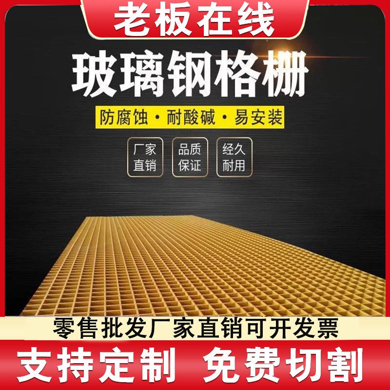 爆款玻璃钢格栅洗车房店地格栅漏水板光伏走道盖板鸽舍养殖树篦子
