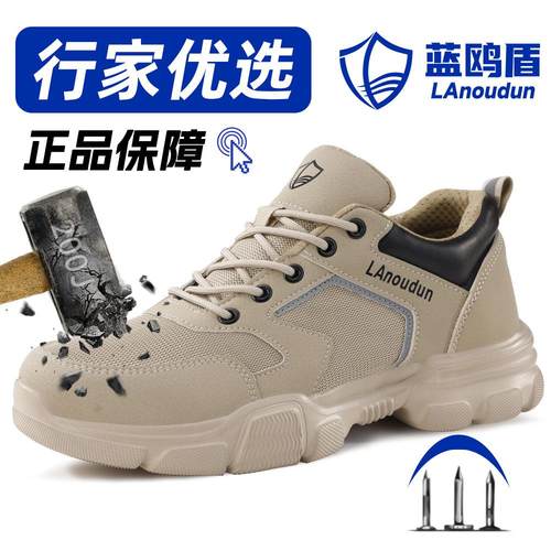 爆款蓝鸥劳保鞋男防砸防刺穿透气钢头鞋耐磨轻便舒适工地工作鞋