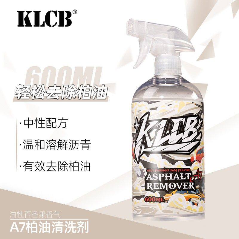 KLCB/苛力A7柏油清洗剂车用去除剂不伤车漆洗车乳化沥青清洁剂