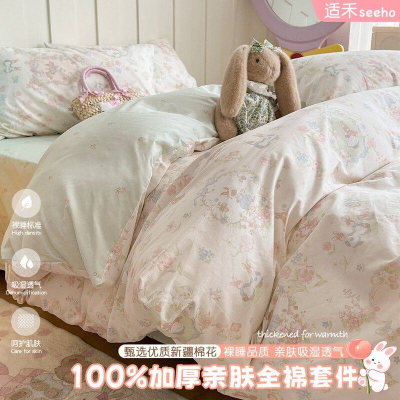 适禾家韩系全棉秋季纯棉床品套件柔软小清新床品四件套宿舍床笠