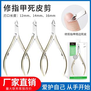 爆款不锈钢死皮剪钢推高级美甲修甲专业脚趾钳去死皮手指甲工具用
