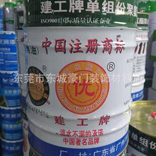 爆款牌单组份聚氨脂防水涂料911屋顶防水胶楼顶裂缝防水补漏沥青