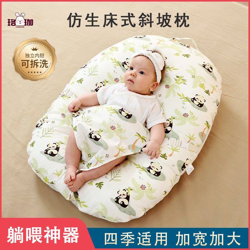婴儿哺乳斜坡垫宝宝斜坡枕新生儿躺喂奶哺乳枕头床中床躺喂神器