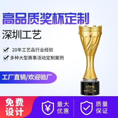 爆款水晶奖杯定制金银铜团体比赛冠亚季高档金属奖牌现货刻字制作