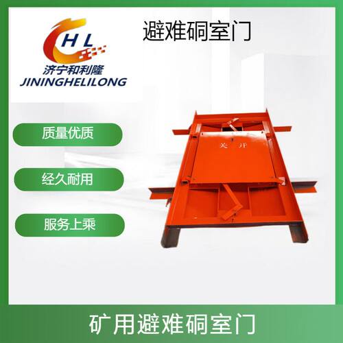 系列开启灵活密闭性好牢固可靠避难硐室门
