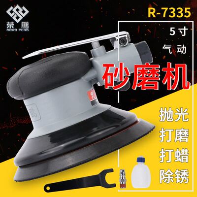 厂家荣鹏气动砂磨机6寸家具打磨机5寸木工砂纸机气动抛光机