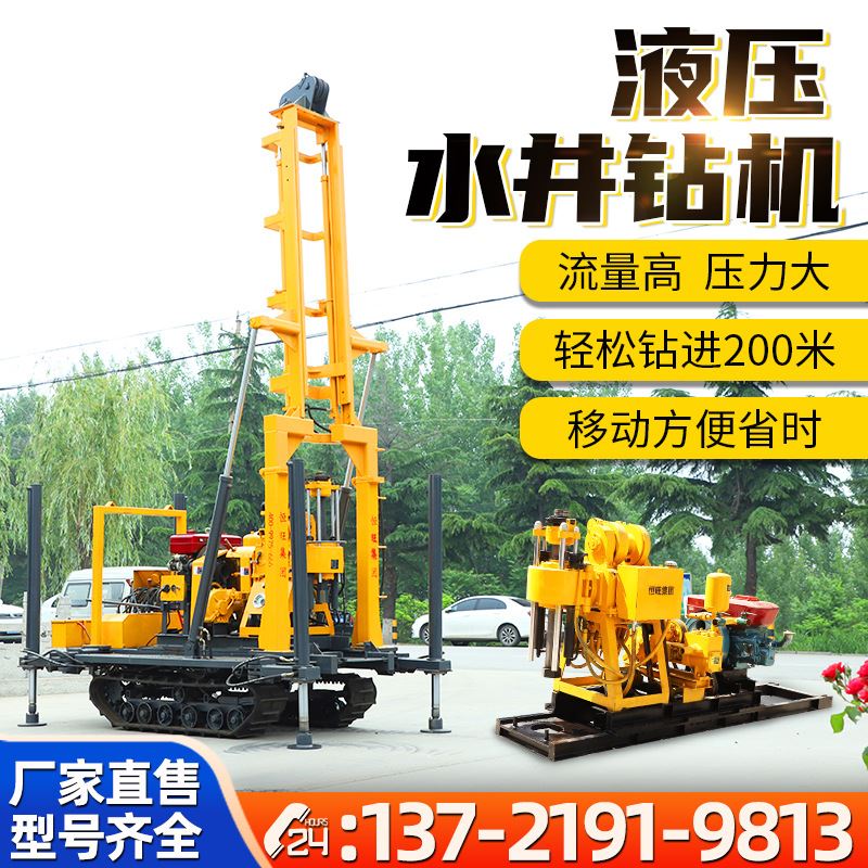 履带全液压水井钻机家用打井机小型水井钻机地质勘探取芯钻机