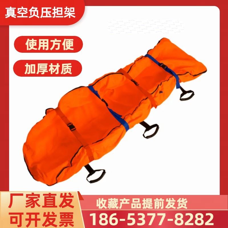 煤矿消防救援担架厂家直发躯体固定气囊躯干夹板真空负压担架