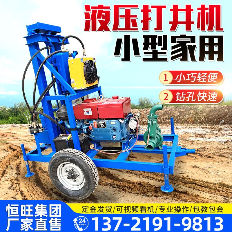 小型轮式液压水井钻机家庭用井吃水深井打井机家用钻井设备