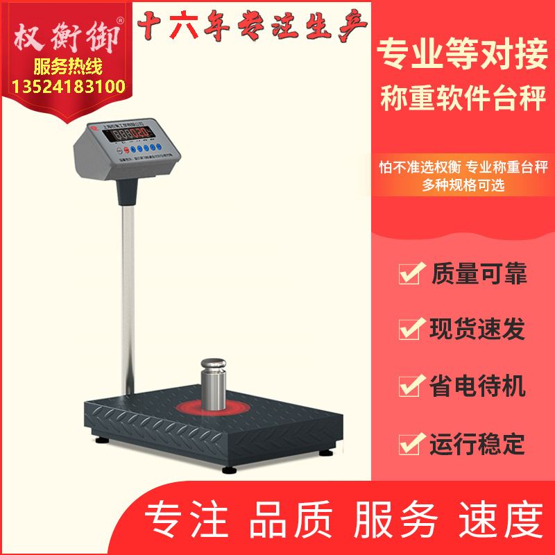 快递接电脑连把枪蓝牙电子称国际件系统台称100150磅秤