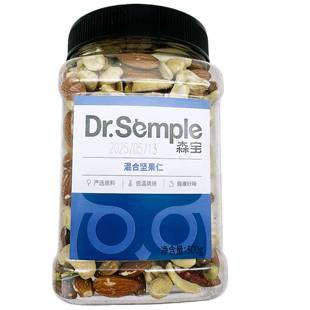 特价森宝混合坚果组合原味500g纯坚果仁孕妇零食综合每日坚果罐装