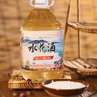 贵州大方水花酒糯米酒自酿见风倒少女男士低度甜酒糯米粮食酒