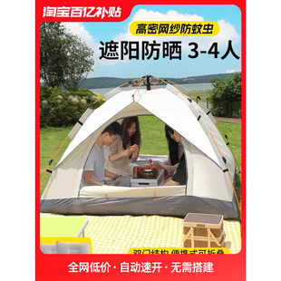 野外露营装 帐篷户外折叠便携式 备加厚防雨防水防晒全自动遮阳棚布