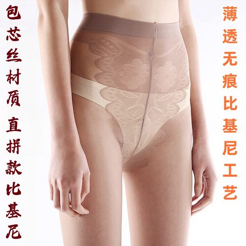 womenclothes春夏季丝袜