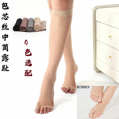womenclothes超薄包芯丝