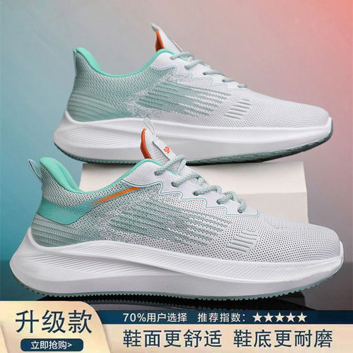 2026shoesformen断码男