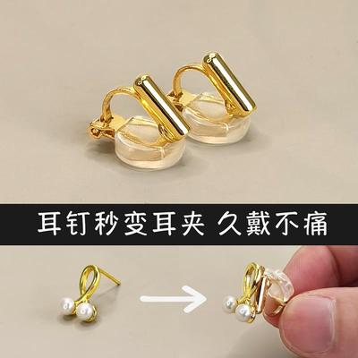 耳钉改耳夹转换器隐形蚊香盘儿童耳骨夹无耳洞式女耳饰耳挂夹耳环