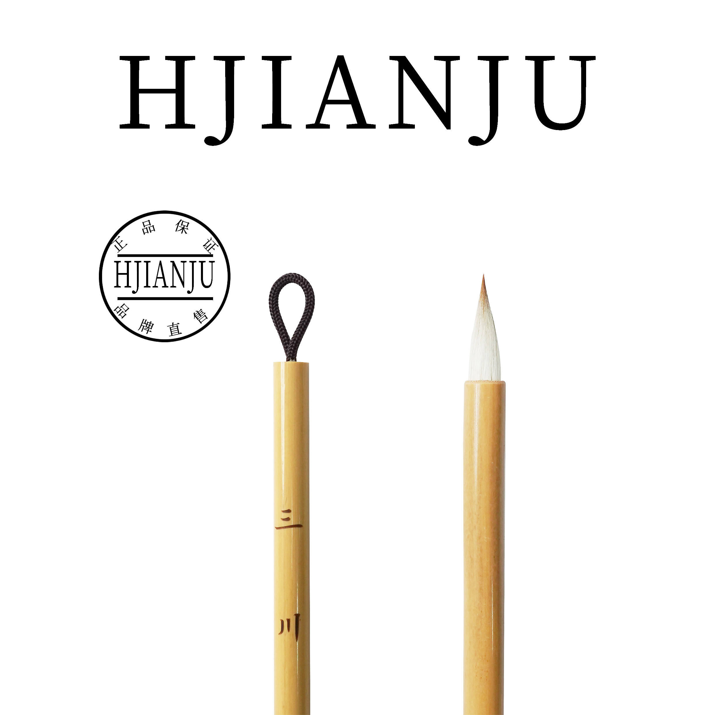 花间居三川毛笔狼羊兼毫毛笔楷书书法初学者练习抄经专用专业湖笔,文具电教/文化用品/商务用品,毛笔,淘宝优惠券,粉丝福利购,淘宝优惠卷