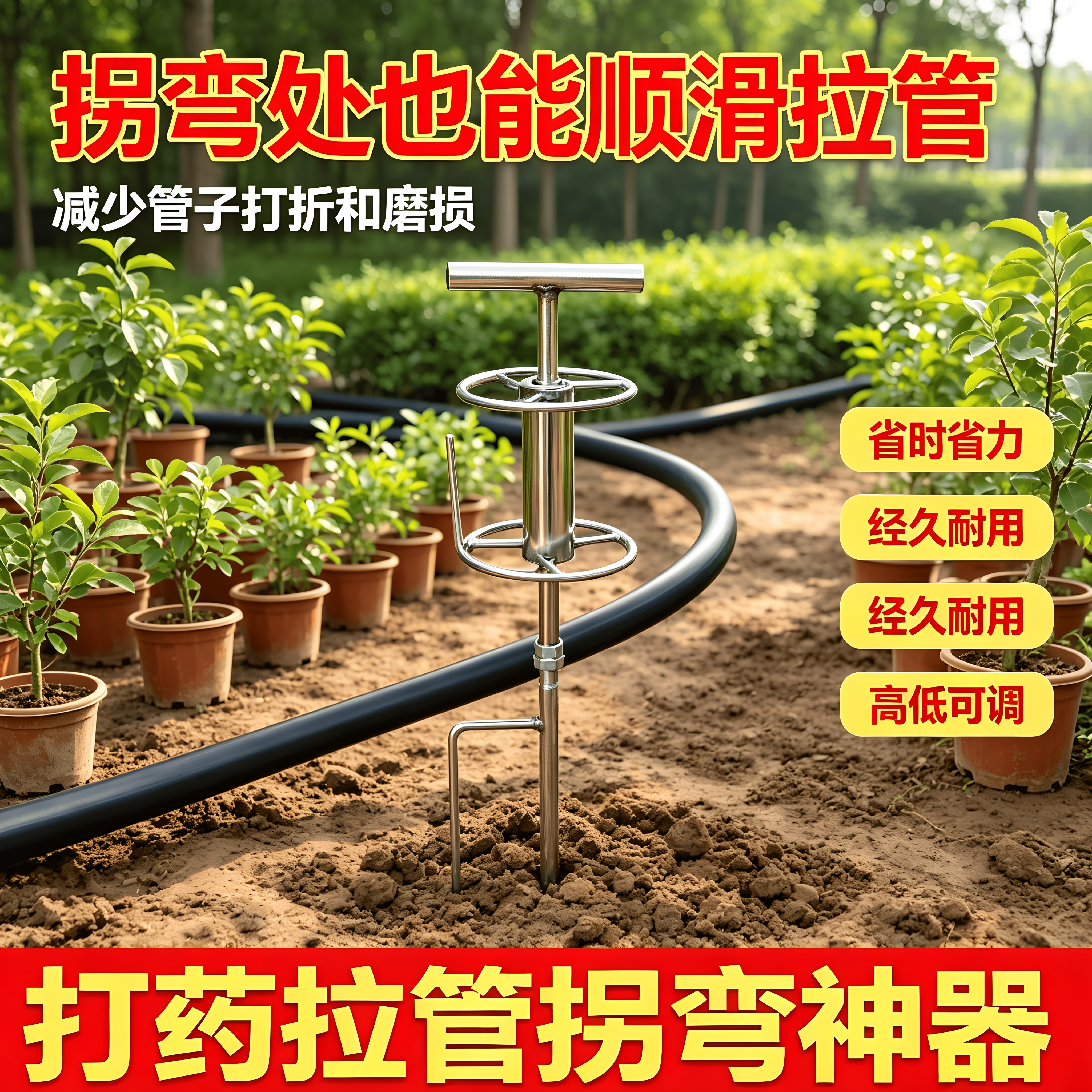 打药机拉管神器农用转弯器拖水管拐弯插地支架收拉管子管浇地配件