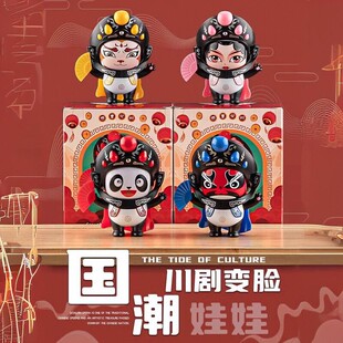 川剧变脸熊猫娃娃四川网红玩具公仔玩偶儿童男孩女孩子京剧岁正版