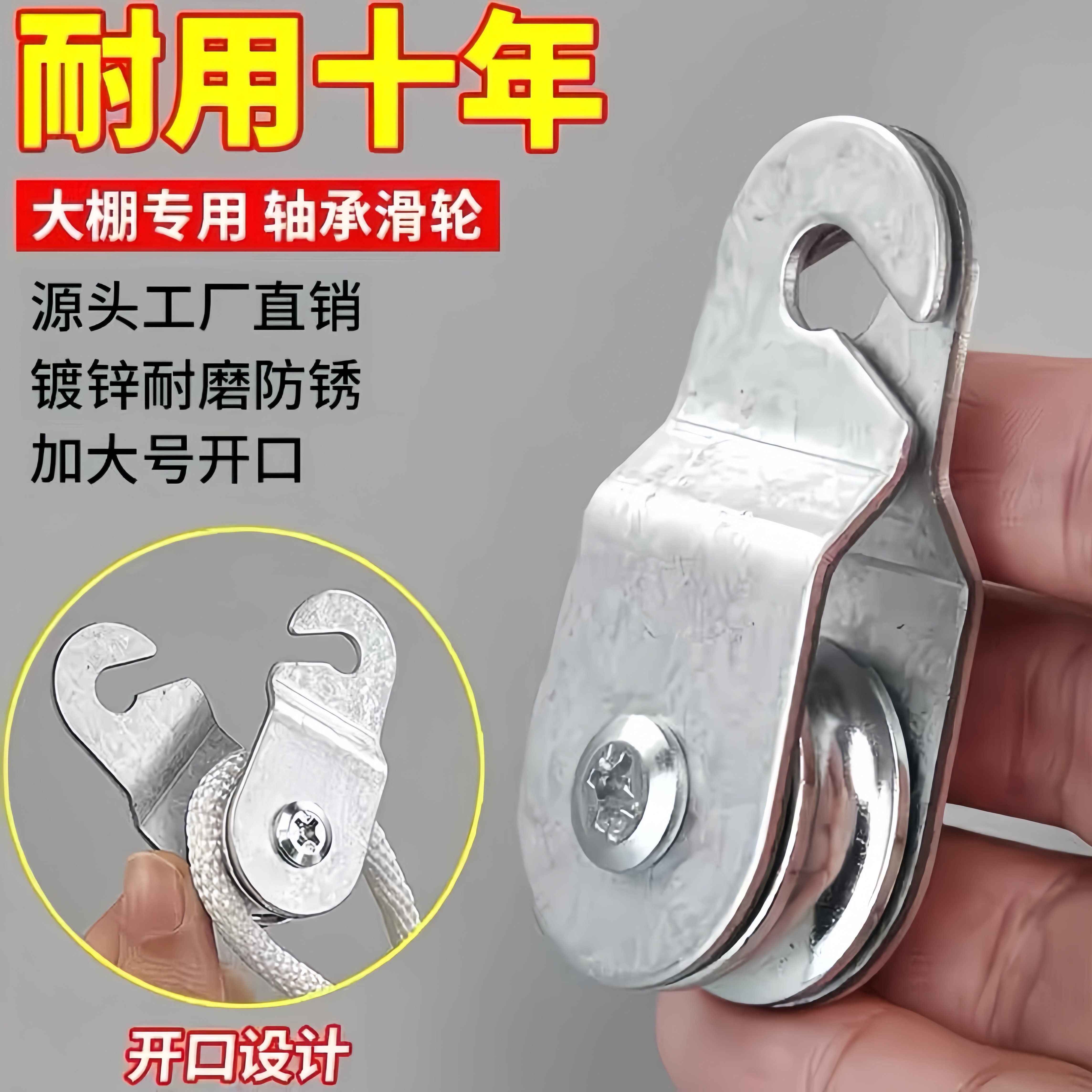 新款大棚放风口滑轮开合轴承滑轮镀锌开口防锈加厚挂钩大棚专用