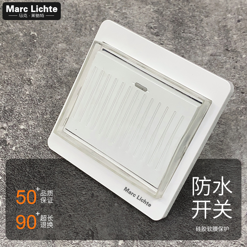 86型防水开关单控双控硅胶