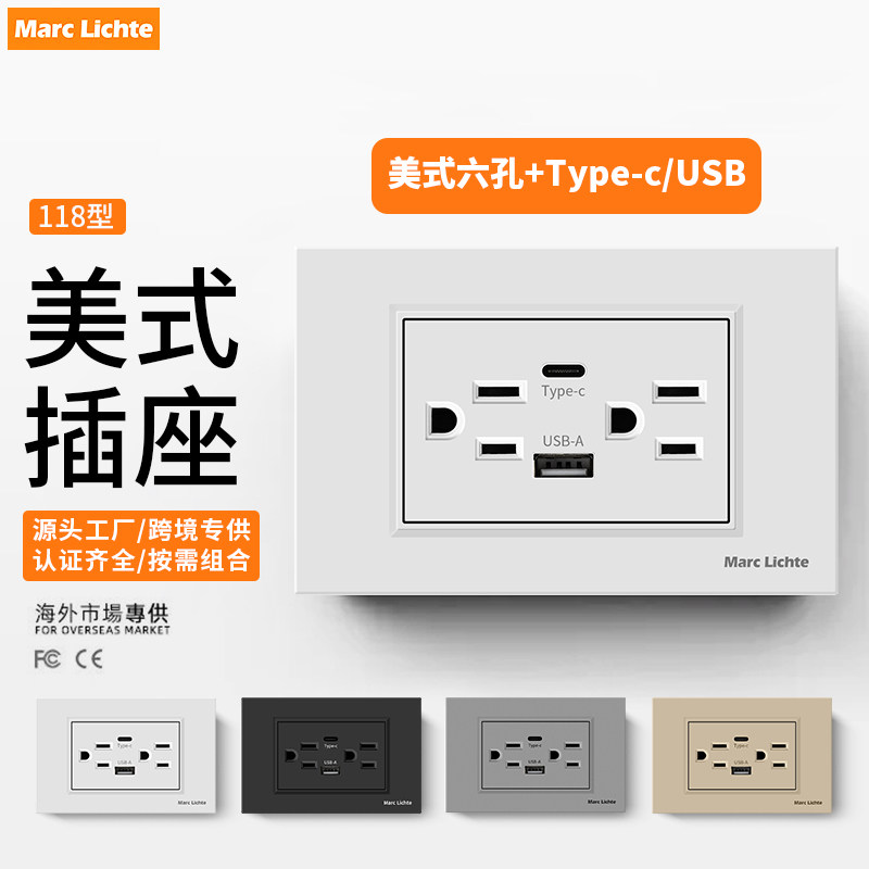 美标TYPEC美式三孔电源插座