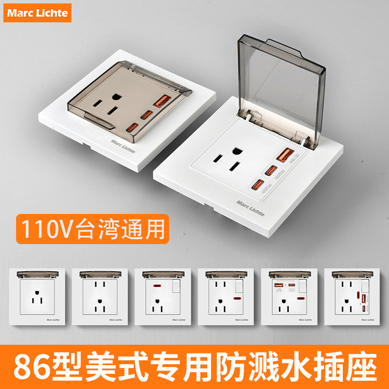 带开关二三插台湾110V插座
