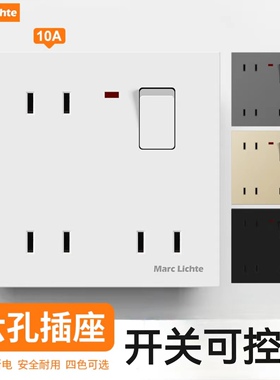 86型暗装六孔插座二插四孔六位10A开关可控灯大间距家用通用插座