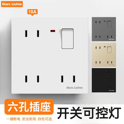 86型暗装六孔插座二插四孔六位