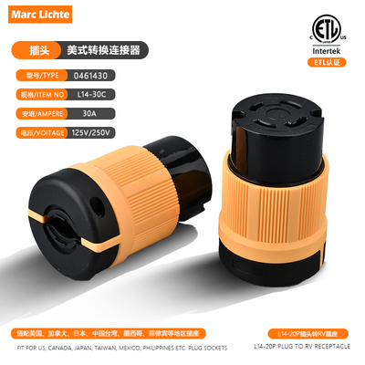 美式20A/30A三孔公母对接插头