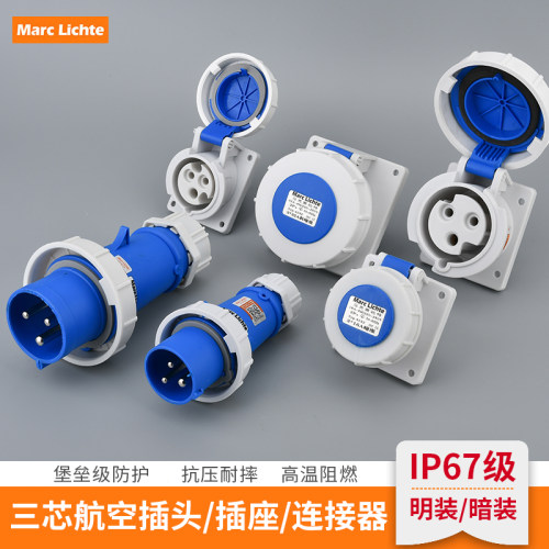 防水公母头3芯4芯5芯对接连接器