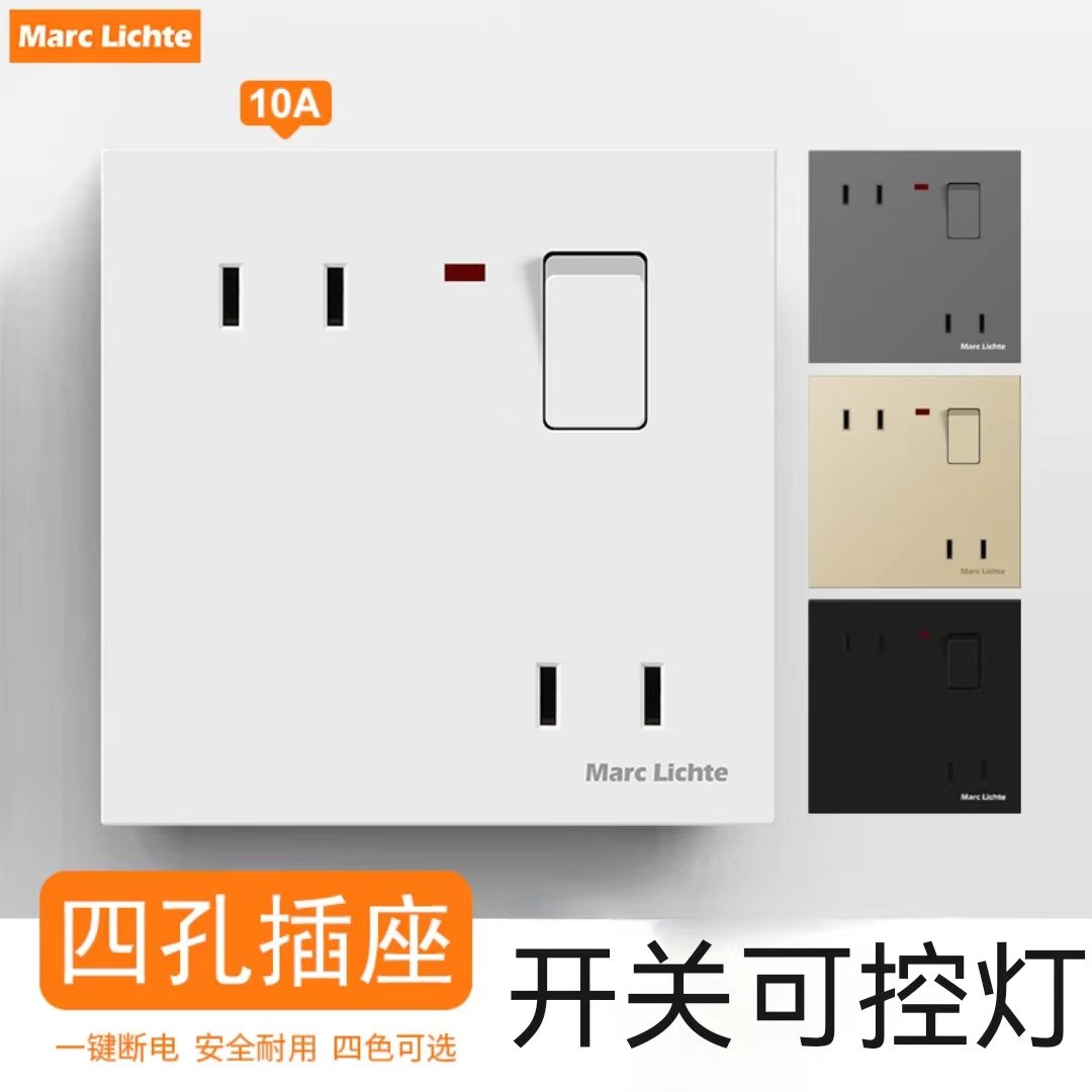 86型一开四孔二二插10A暗装插座