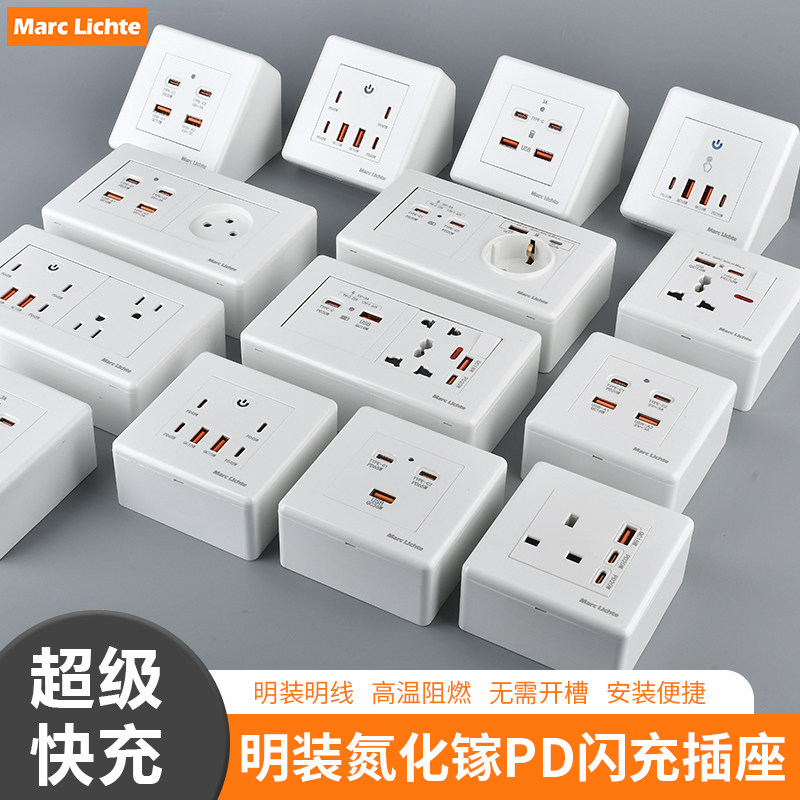 明装快充插座USB氮化镓65W超级快充多孔TYPEC多口20W充电插座面板,电子/电工,USB插座/快充插座,淘宝优惠券,粉丝福利购,淘宝优惠卷