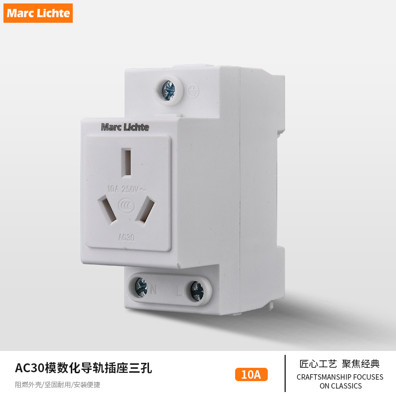 25A模数化插座10A三孔插座导轨式16A三插配电箱专用32A三孔插座