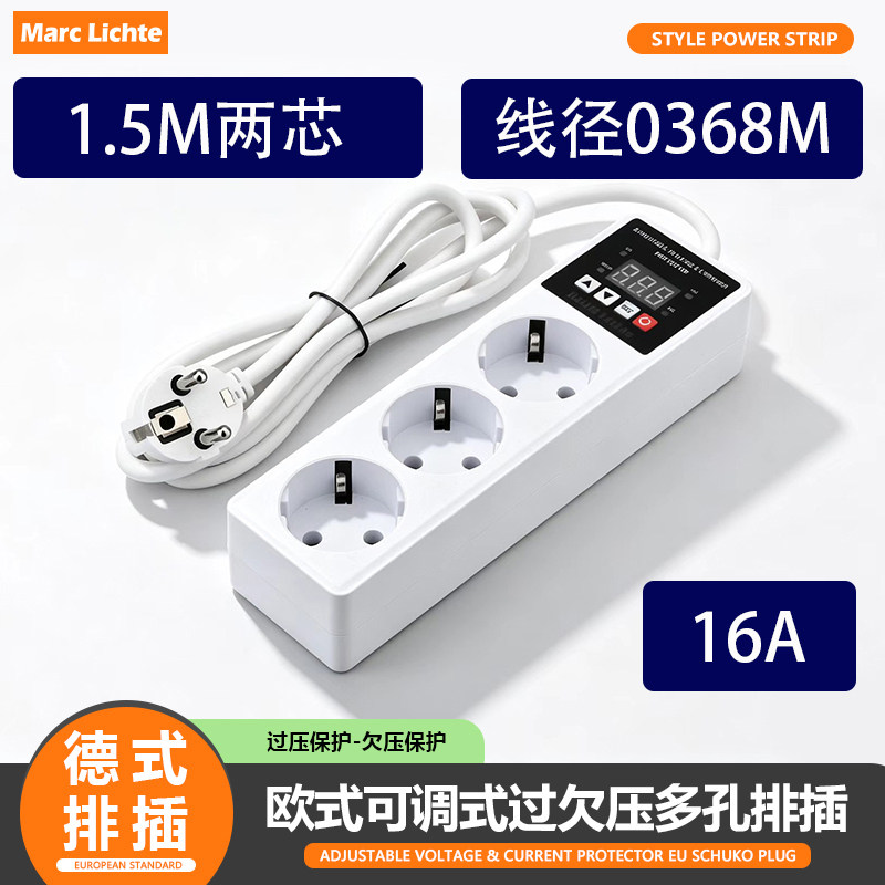 德标过欠压16A可调插排