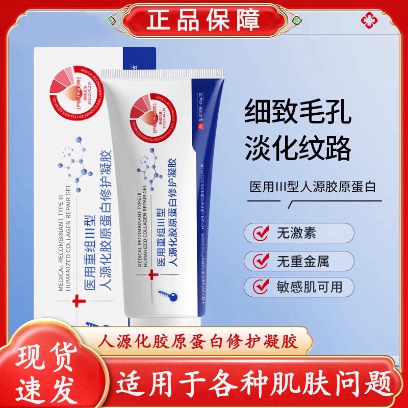 CNEE护理膜YT蛋白乳eokt护理膜