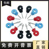 电子围栏绝缘子养殖牧场绝缘钉畜牧牛羊配件防野猪绝缘扣