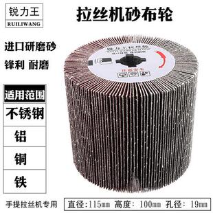 不锈钢拉丝轮砂布轮砂纸轮抛光轮打磨轮百叶片轮拉丝机专用