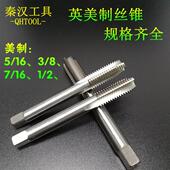 英制机用丝攻5 美制丝锥 13机攻 丝锥