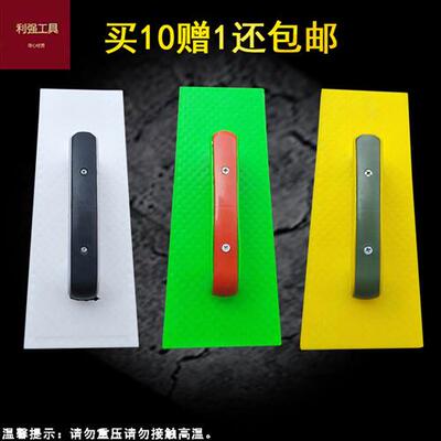 沙板灰摸子泥工抹泥板塑料抹子工地用品建筑搓板粉墙工具瓦工泥板