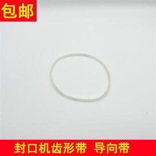 全自动连续封口机齿形带指向皮带输送三角传送传动带胶圈配件大全